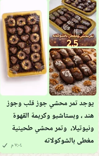 تمر للبيع