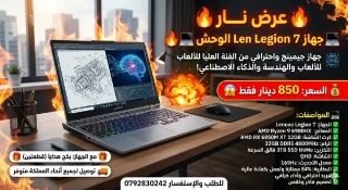 لابتوبات بحالة الوكالة للبيع