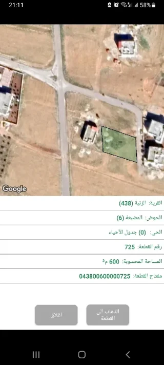 أرض للبيع المفرق المزرعة القريوتي 600 م زي الكف