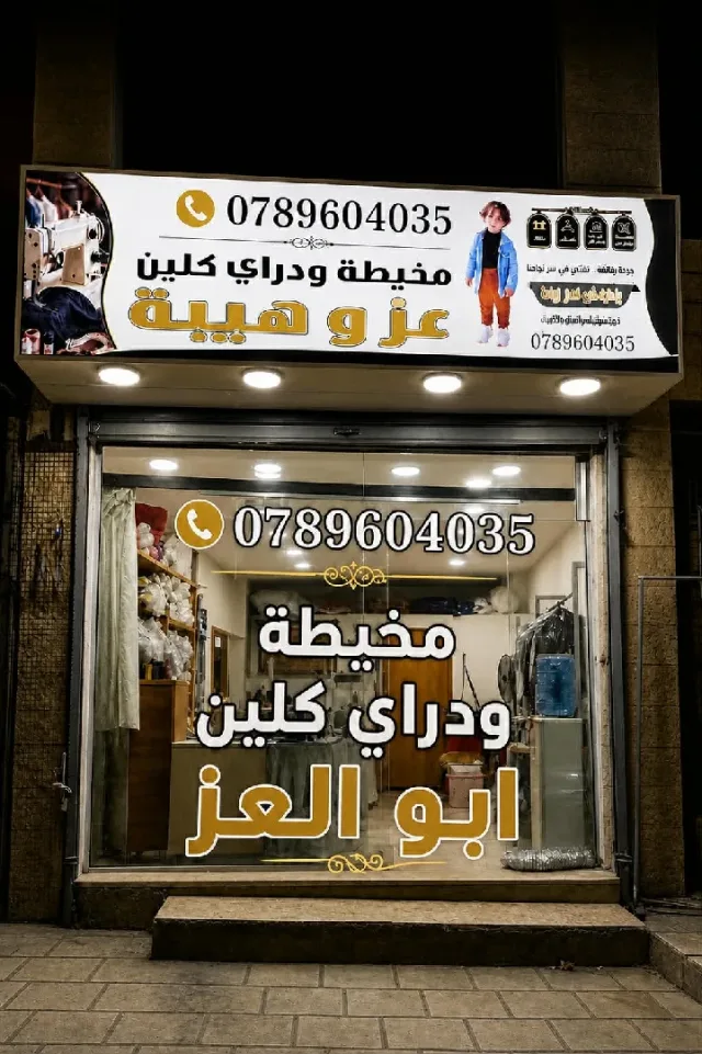 خطاط ومطبعة عبدالله العنزي  15