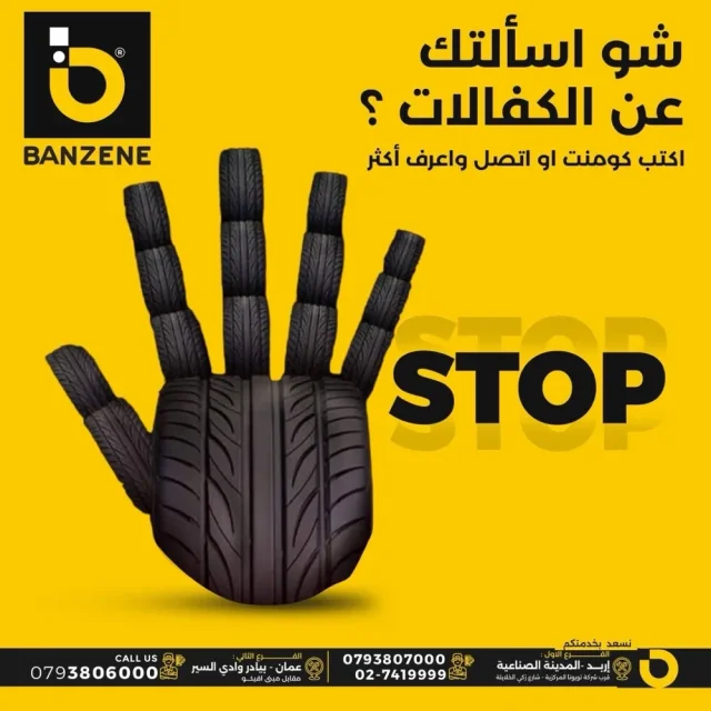 مركز بنزين لفحص وصيانة السيارات 11