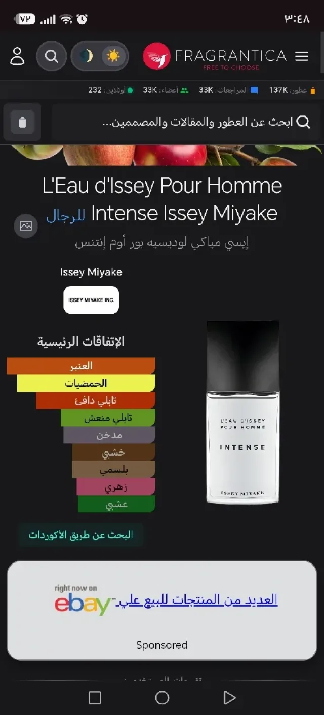 أمجاد للعطور 4