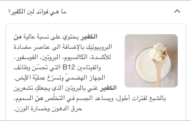 لبن كفير 4