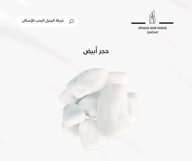المنزل الرحب 6