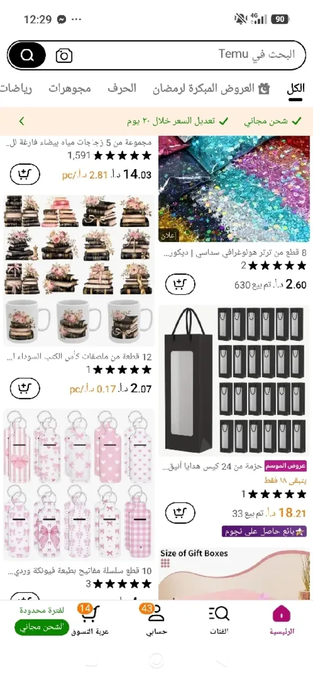 لمسة فرح  14