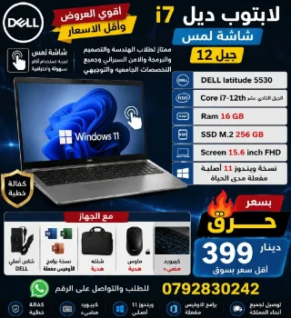 لابتوبات مستعملة بحالة الوكالة