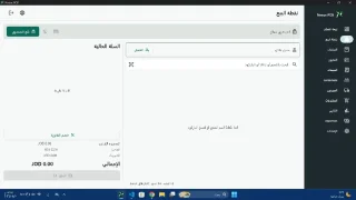 نظام كاشير ونقاط بيع متكامل للمحلات والمطاعم | Nexus POS 4