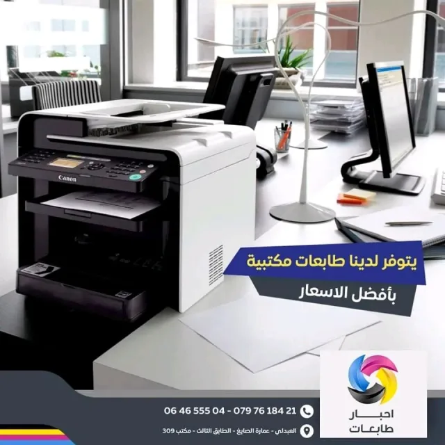 احبار طابعات 2