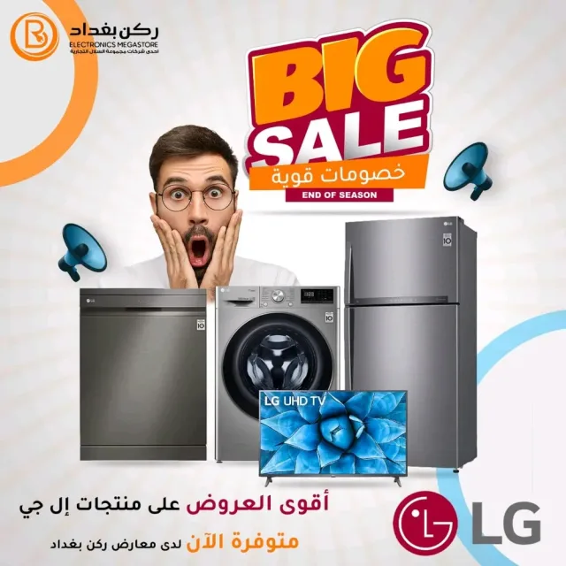 ركن بغداد للأجهزة الكهربائية والمفروشات 11