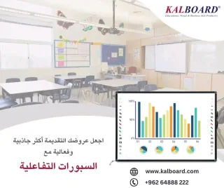 شاشة تفاعلية
