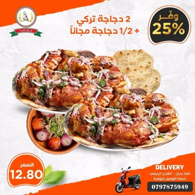 مطعم أبراج عاليا 7