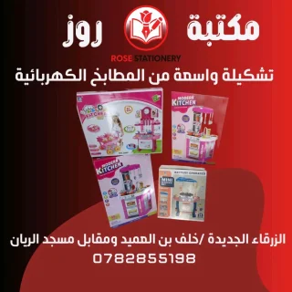 العاب اطفال 10