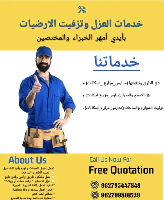 الإخوان للمقاولات 7