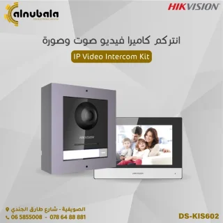 نظام الانتركم المرئي 8