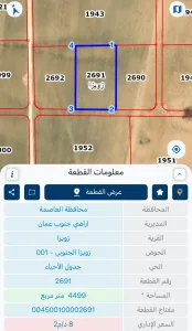 ارض في زويزا 2