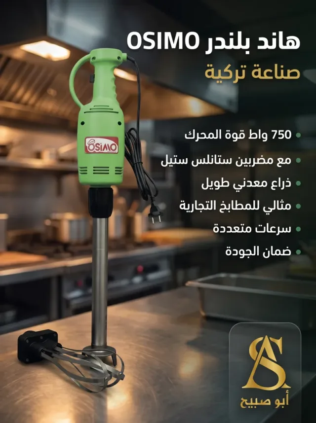 ابوصبيح لتجهيزات مخابز و مطاعم و حلويات 13