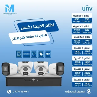 المشرقي لكاميرات المراقبه والكمبيوتر 7