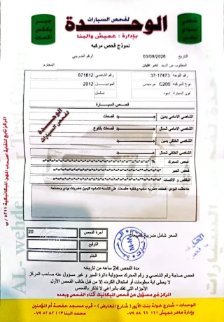 مرسيدس C250 موديل 2012 15
