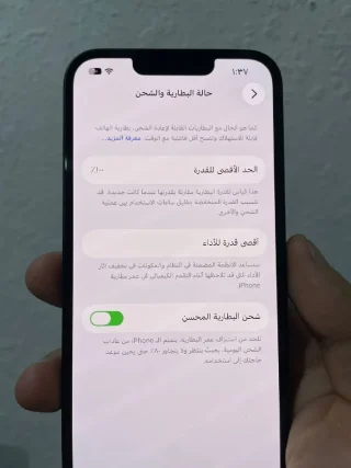 ايفون 14