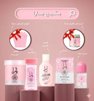 ✨ بكج يارا ✨