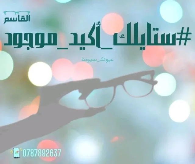 القاسم اوبتكس 2