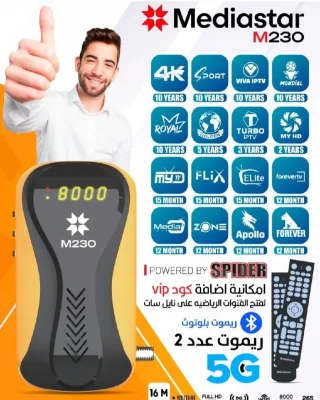 الأوائل للستلايت 5