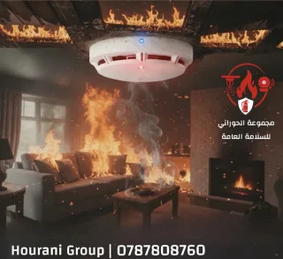 كاشف دخاني كاشف حريق حساسات حريق حساس حريق نظام انذار الحريق لوحة انذار حريق جرس