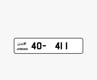 رقم ثلاثي مميز للبيع 0799795989