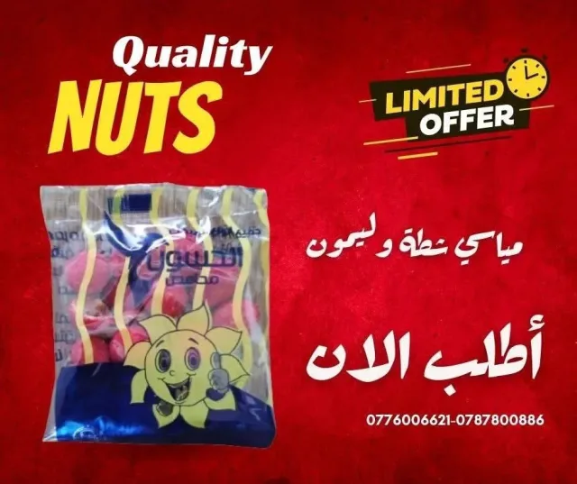 محامص ومطاحن الحسون 4