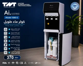 كولر مياه TNT 1080-S – أرضي مع فلتر 10 مراحل