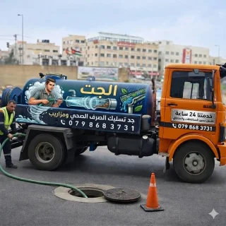 تسليك مجاري الصرف الصحي ومزاريب الامطار 7