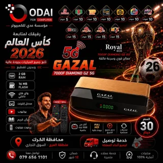 رسيفرات الغزال 10