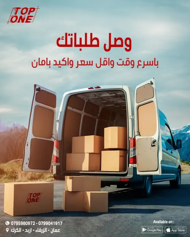 TOP ONE DELIVERY 2