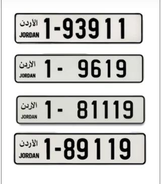 car plate number