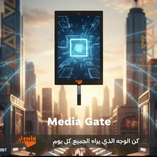 اطلق حملتك الاعلانية عبر الشاشات الرقمية الاكبر في عمان واربد 8