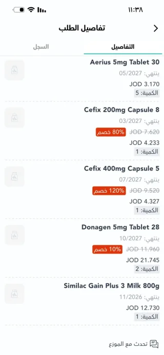 فيتامنيات لصحة افضل لجسمك وعياية لبشرة طفلك 7