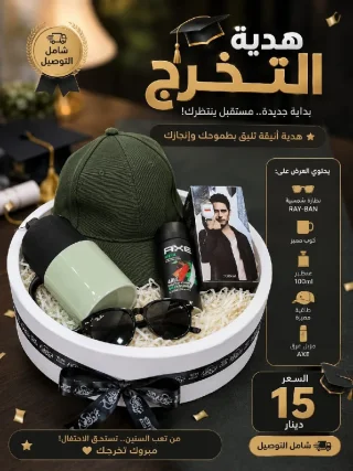 عروض بكجات 11