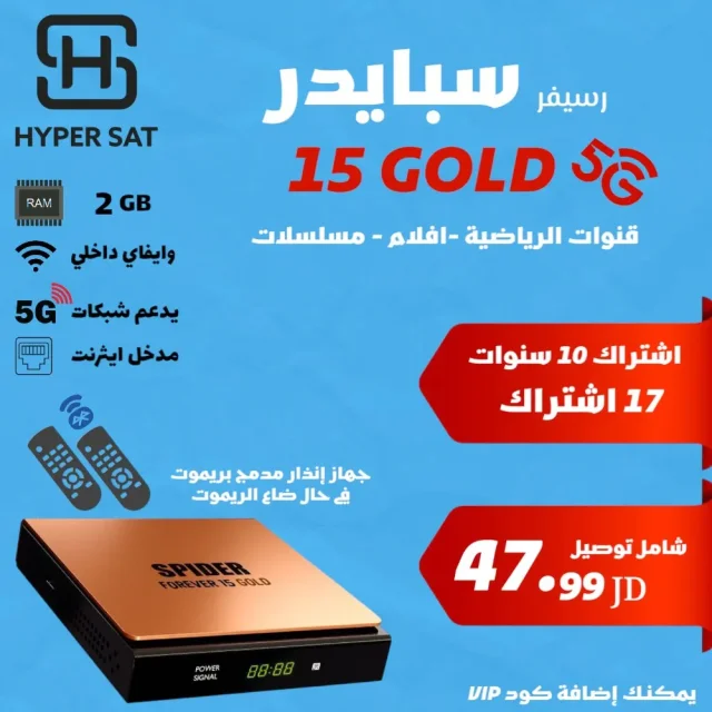 هايبر سات