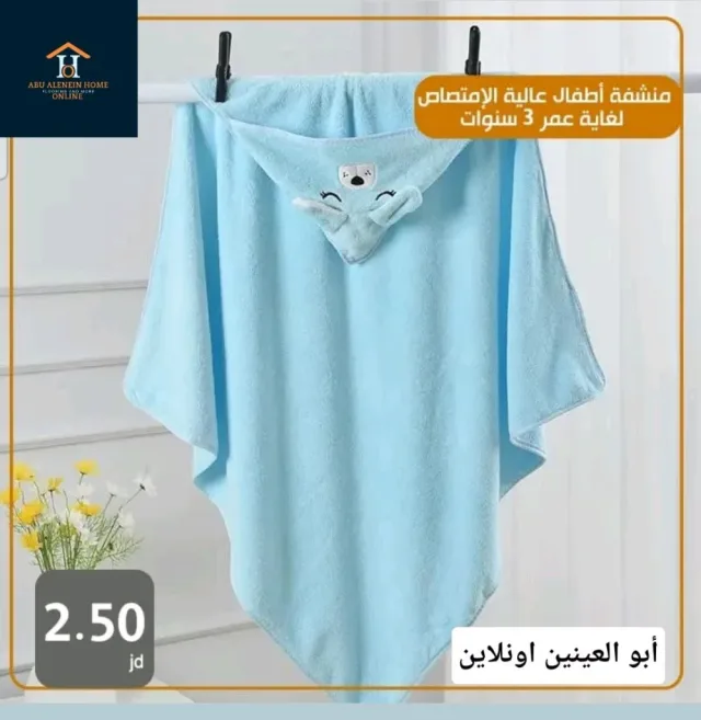 ابو العينين اونلاين