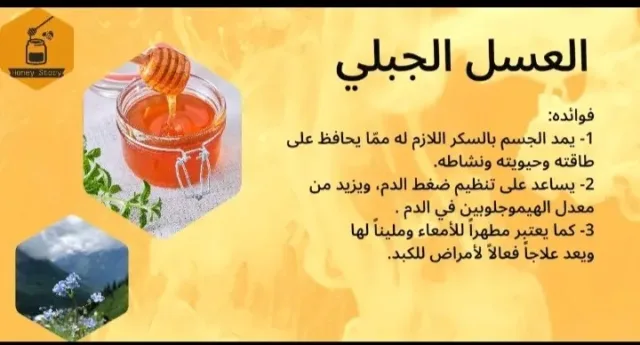 الاكرم للعسل البلدي 5