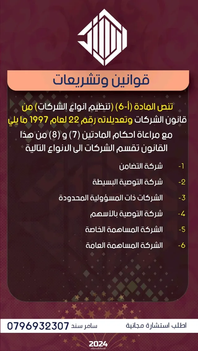 السند العربي للخدمات المحاسبية والاستشارات الضريبية