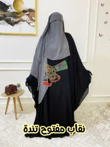 نقاب فراشة مفتوح