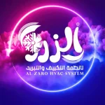 الزرو لانظمة التكييف والتبريد