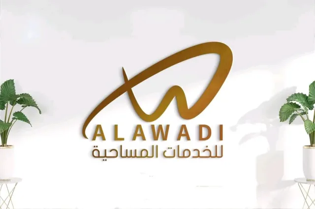 مكتب العوضي للمساحة وحساب الكميات 2