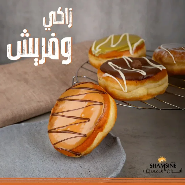 أفران شمسين