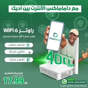 DAMAMAX FIBER 4