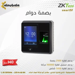 نظام مراقبة دوام الموظفين 6