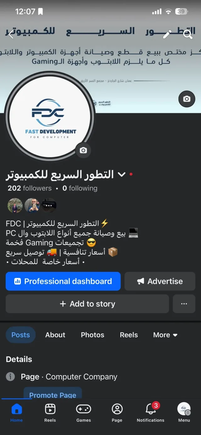 التطور السريع للكمبيوتر 5