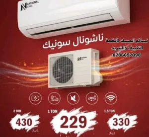 مكيف ناشونال فل انفيرتر  شامل التوصيل والتركيب 2