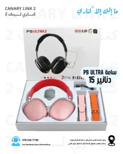 ساعات سمارت باسعار تبدأ من ٨ دنانير 3